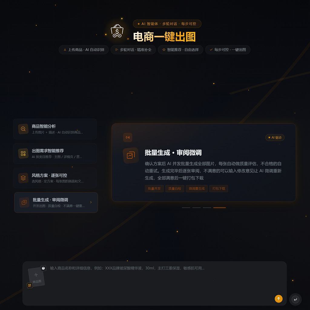 AIGC企业服务定制案例
